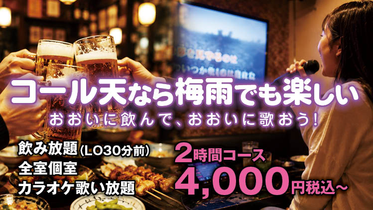 コール天なら梅雨でも楽しい