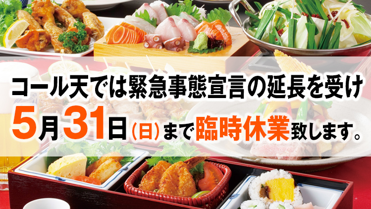 休業のお知らせ