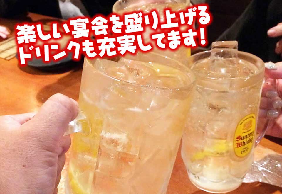 ドリンクメニューのご案内